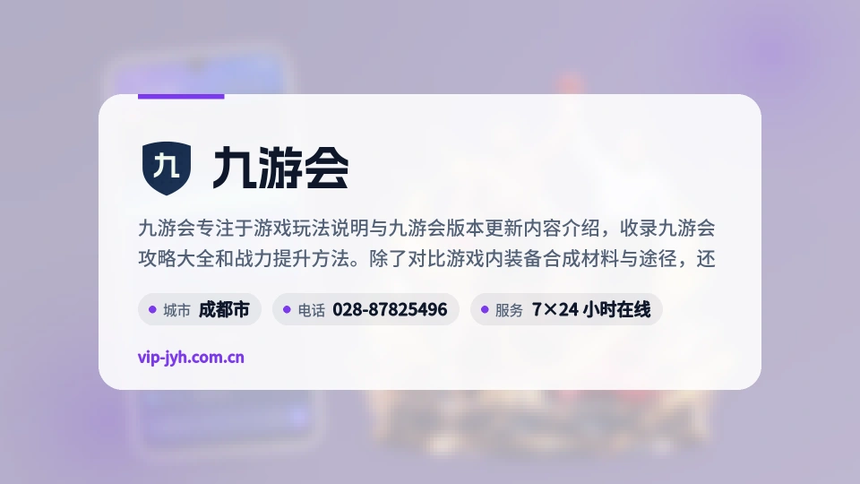 走进九游会